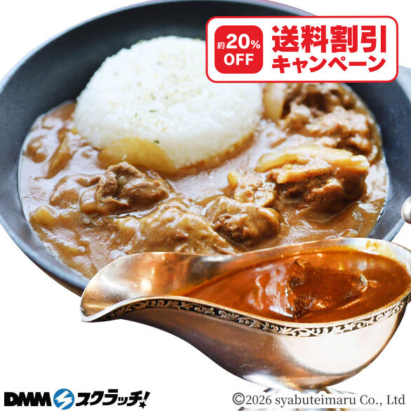E-2.お肉屋さんのカレー 2食