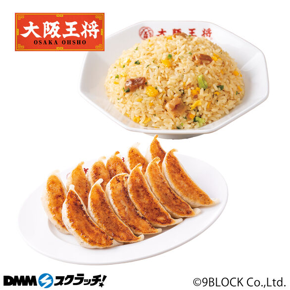 E-2.豚カルビチャーハン＆こだわり餃子