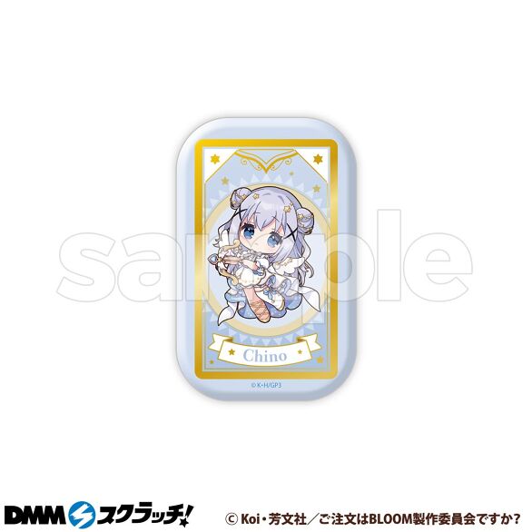 E-2.チノ