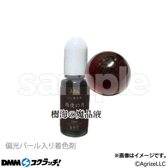 E-2.樹海の魔晶液