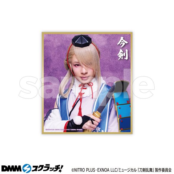 E-2.今剣