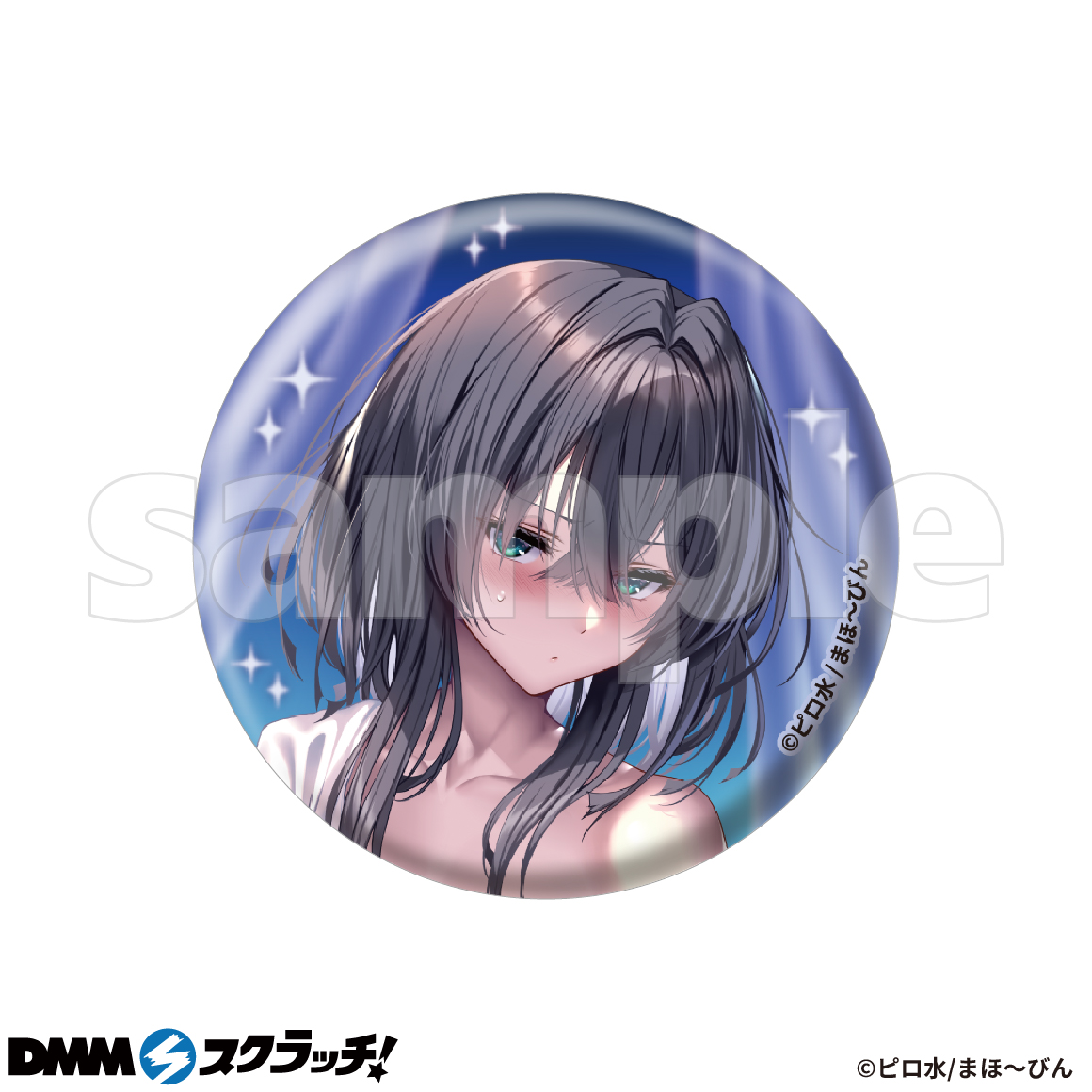はにかみ彼女 スクラッチ - DMMスクラッチ