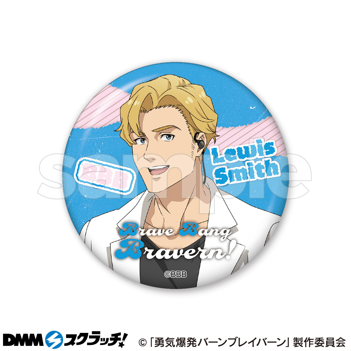 TVアニメ「勇気爆発バーンブレイバーン」 スクラッチ - DMMスクラッチ