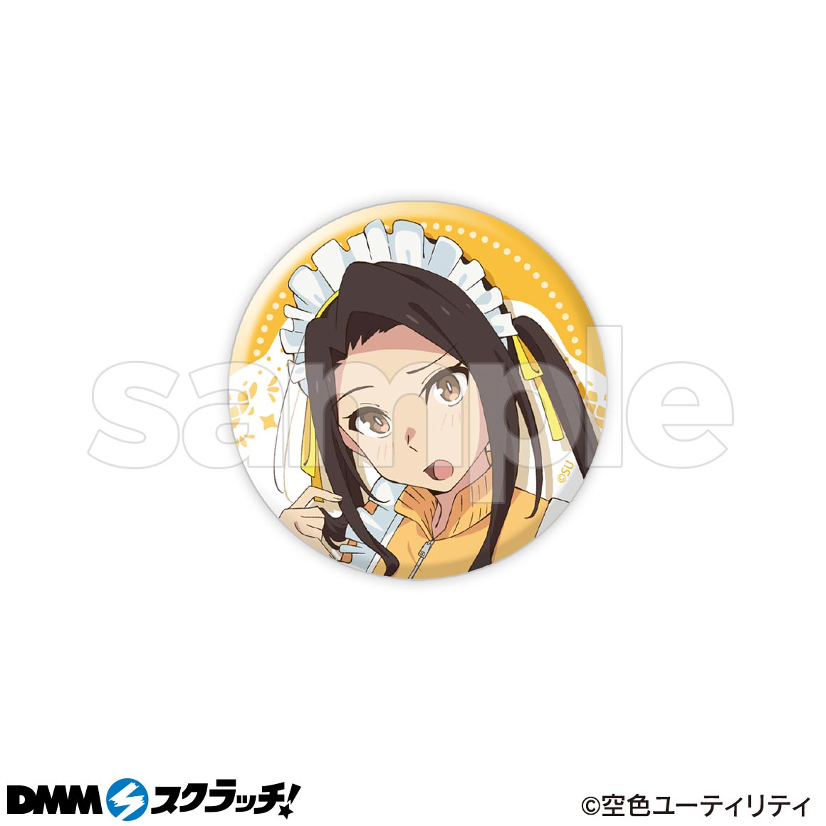 空色ユーティリティ DMMスクラッチ E賞 缶バッジ 美波（描き下ろし） 23個 空色ユーティリティ DMMスクラッチ E賞 缶バッジ 美波（描き