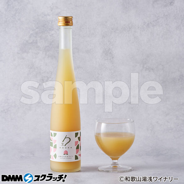 E-2.勹果 和歌山もも＆白ワイン