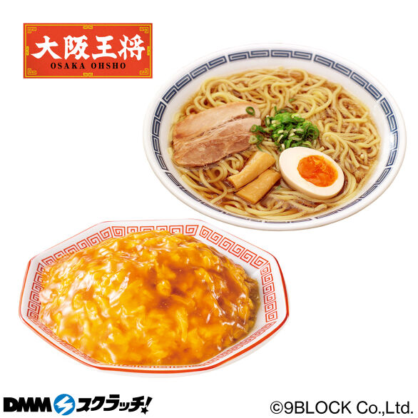 E-2.とろとろ玉子の天津飯＆醤油ラーメン1袋