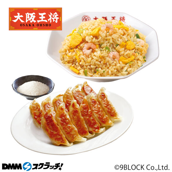 E-3.エビ塩チャーハン＆鶏しそ餃子