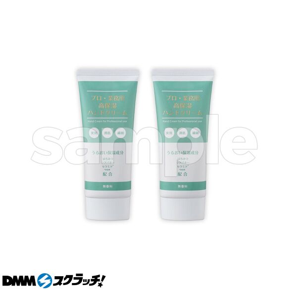 E-3.ハンドクリーム 無香料 2本