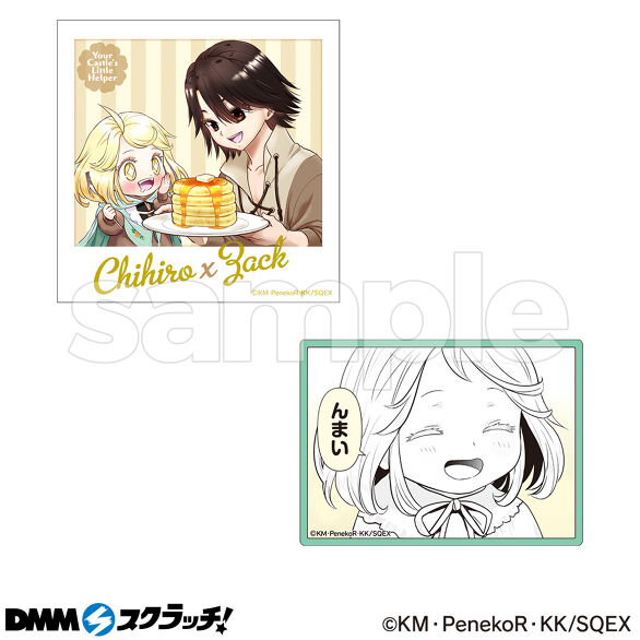 E-3.チヒロ×ザック