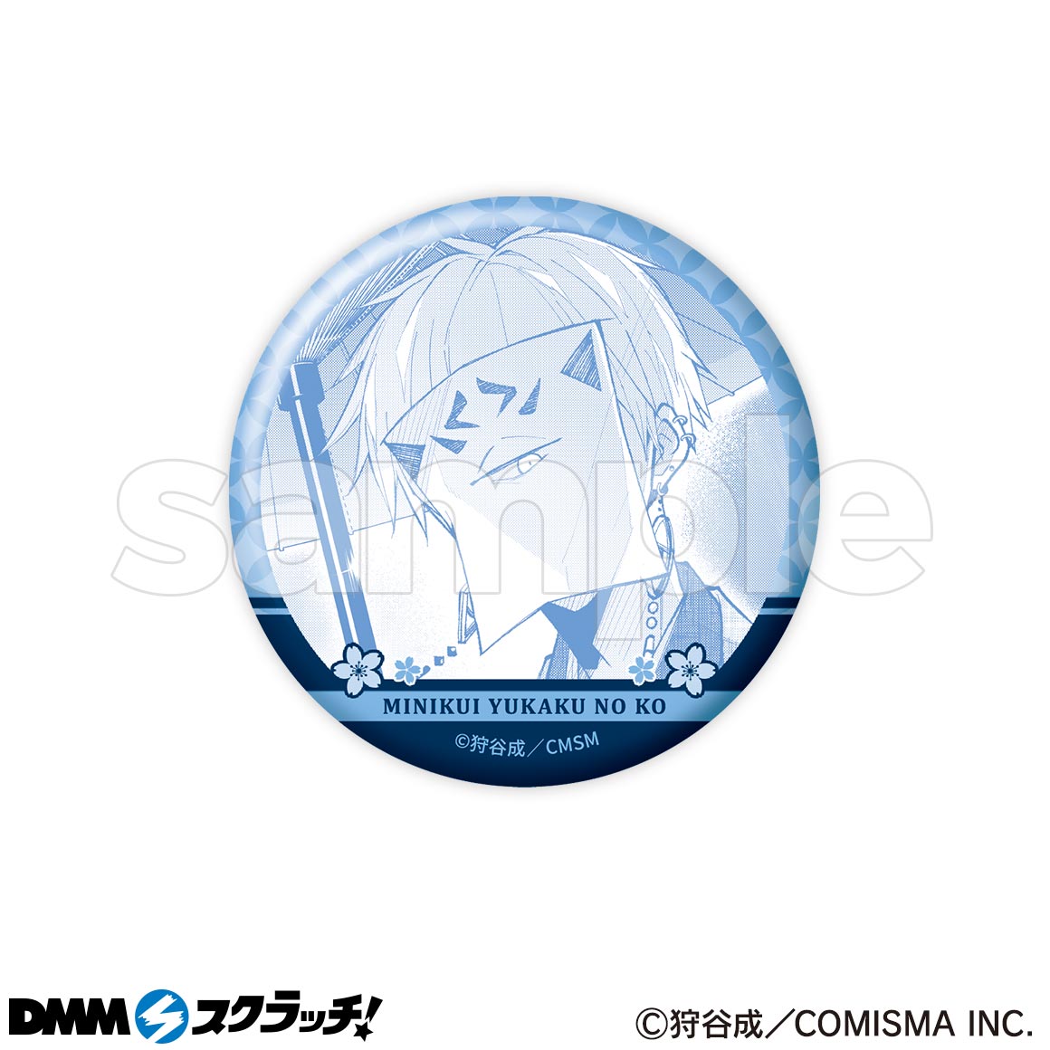 みにくい遊郭の子 スクラッチ - DMMスクラッチ