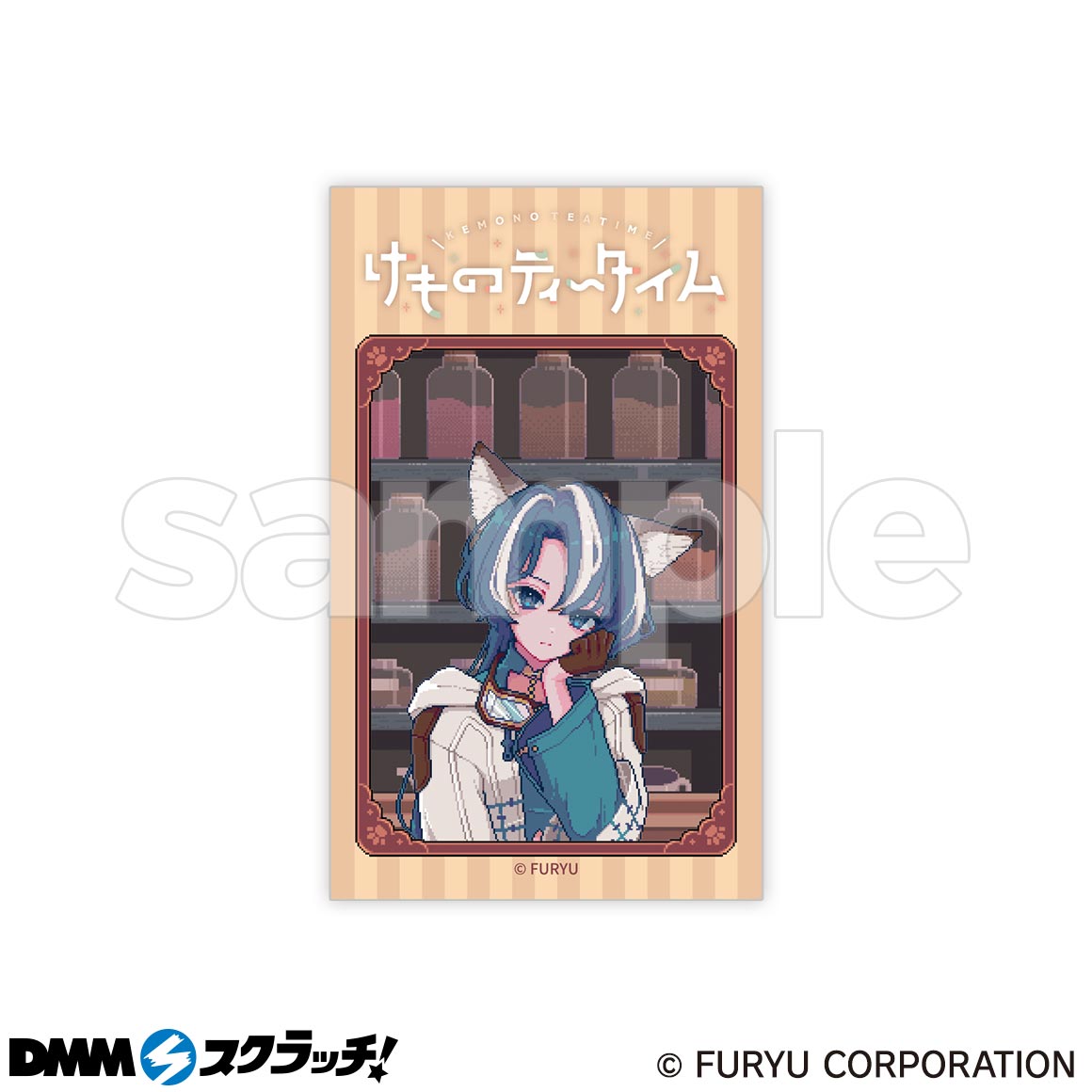 けものティータイム スクラッチ - DMMスクラッチ