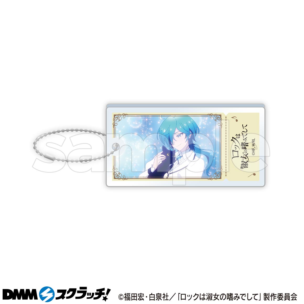 TVアニメ「ロックは淑女の嗜みでして」 スクラッチ - DMMスクラッチ
