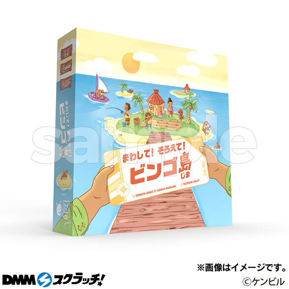 E-3.まわして！そろえて！ビンゴ島 日本語版