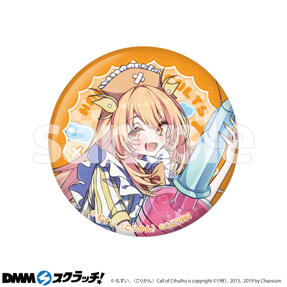 ネームレスカルト スクラッチ - くじポータル