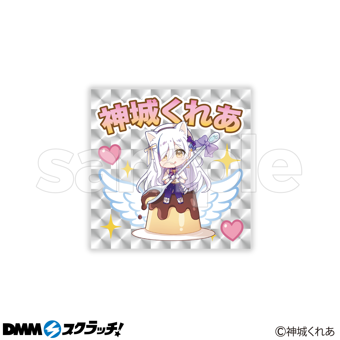 神城くれあ スクラッチ第三弾 - DMMスクラッチ