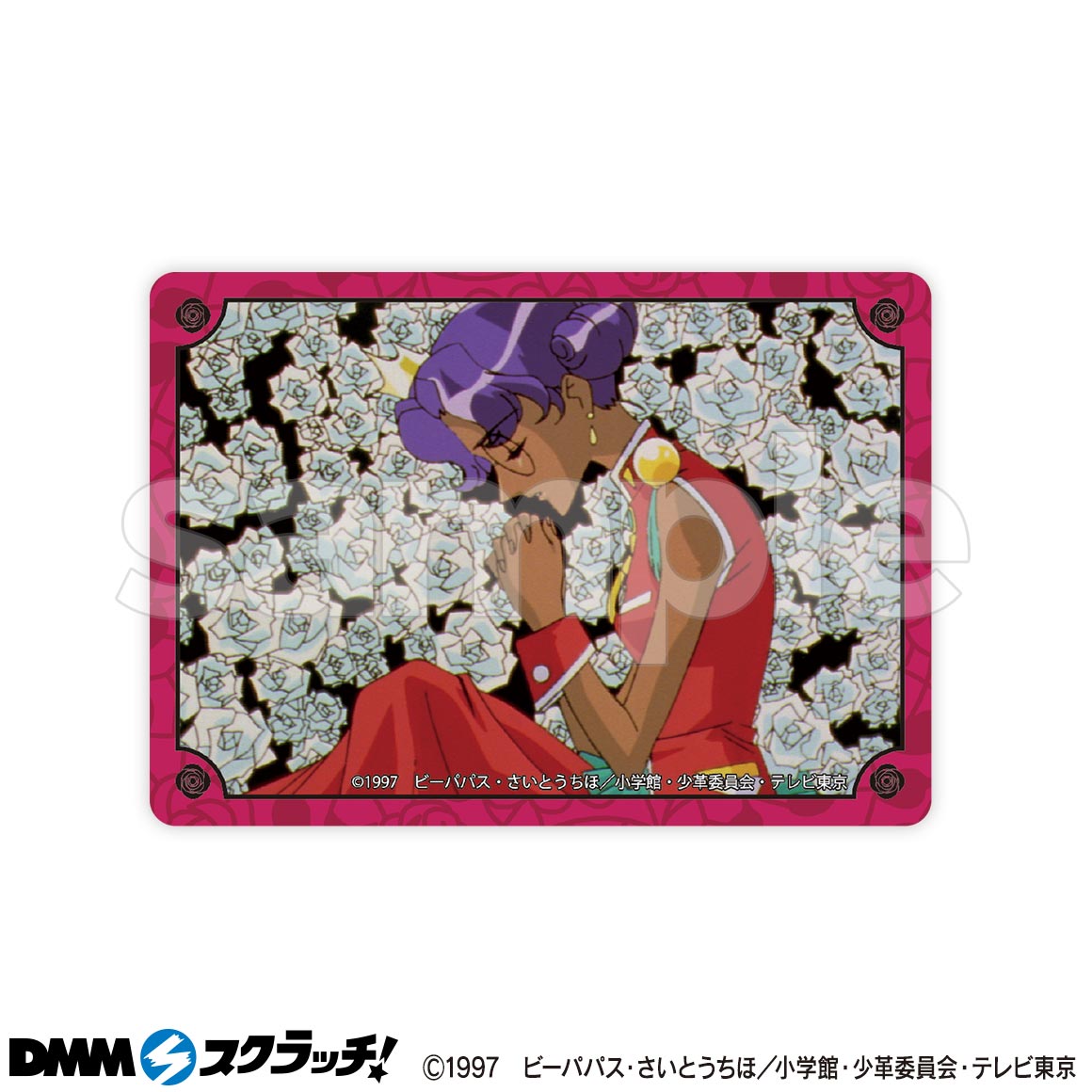 少女革命ウテナ DMMスクラッチ 姫宮アンシー TVアニメ「少女革命ウテナ」 スクラッチ第二弾 - DMMスクラッチ