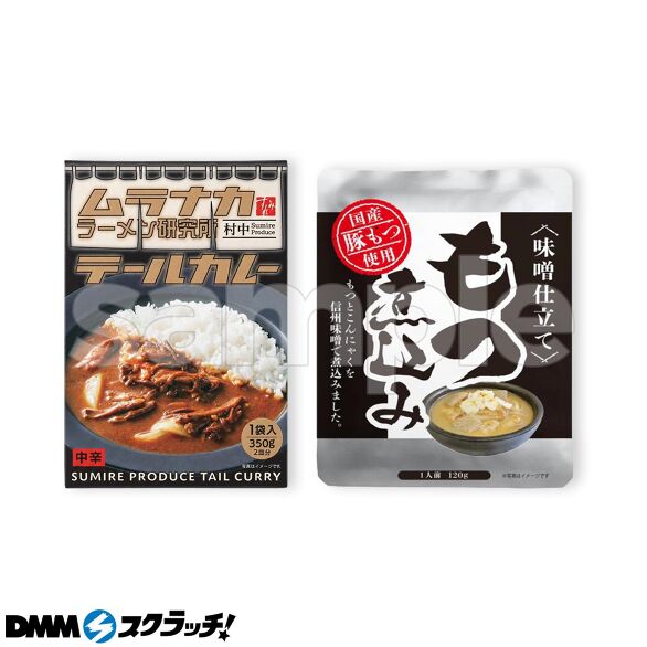 E-3.名店カレーとレトルトセット