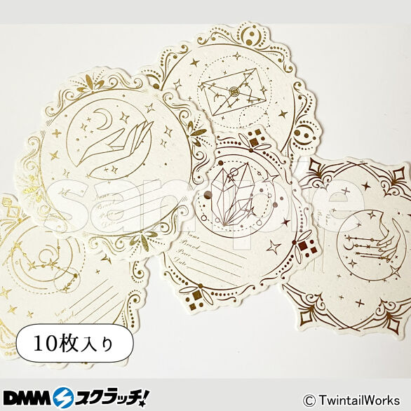 E-3.封蝋スタンプカード 【C】