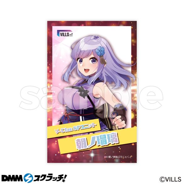 Virtual Unit Fes. VILLS vol.2 スクラッチ - DMMスクラッチ