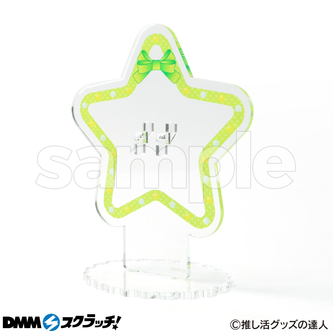推し活グッズ スクラッチ - DMMスクラッチ