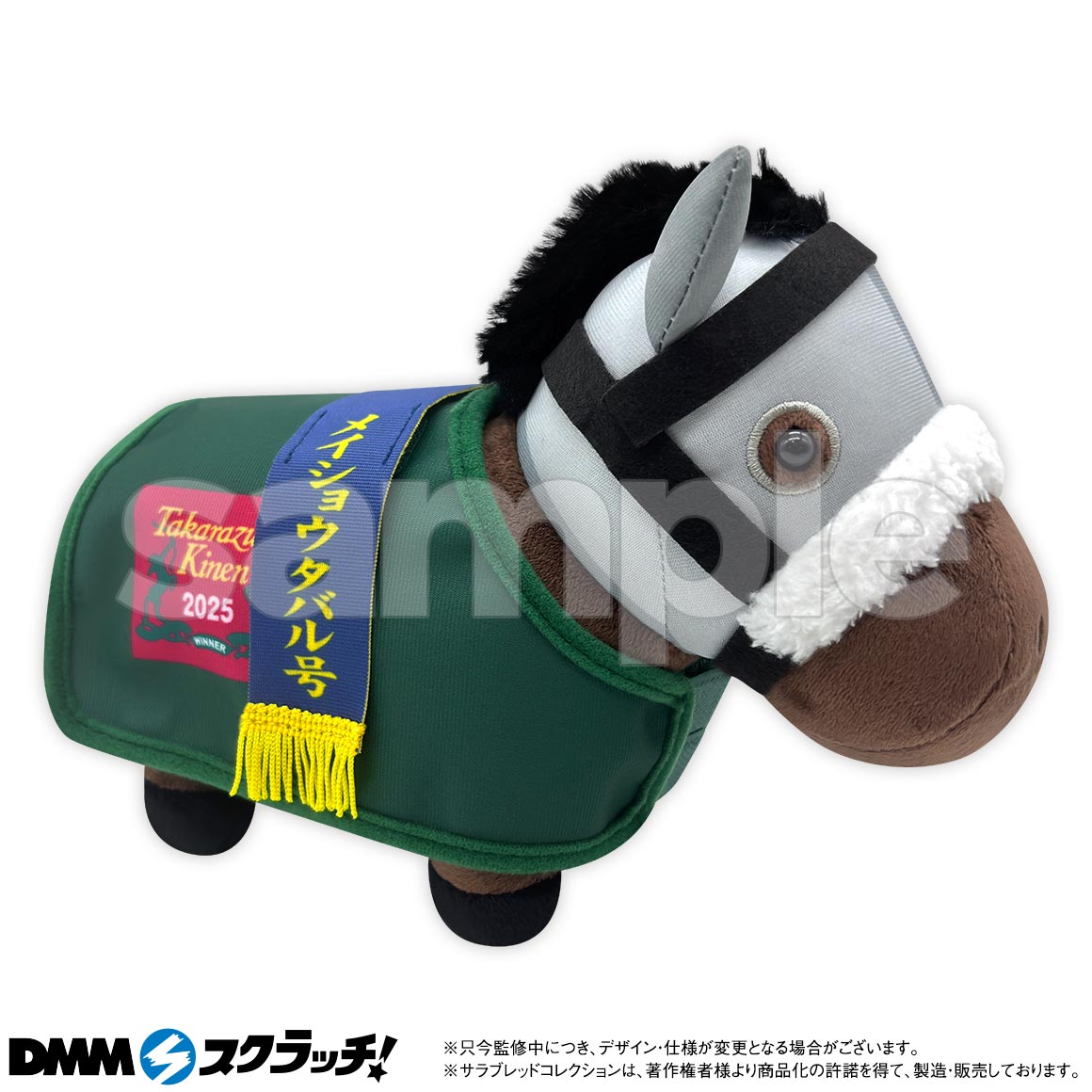 サラブレッドコレクション スクラッチ第十一弾 - DMMスクラッチ