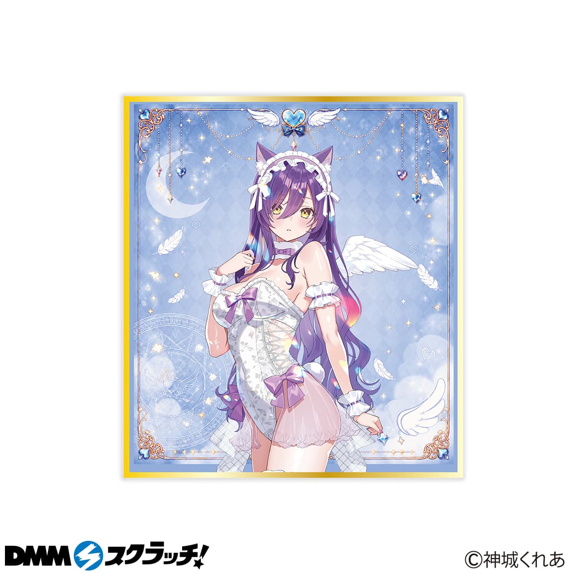 神城くれあ スクラッチ第四弾 - DMMスクラッチ