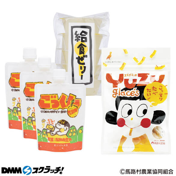 D-1.ゆずスイーツセット