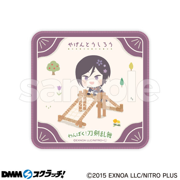 E-4.やげんとうしろう