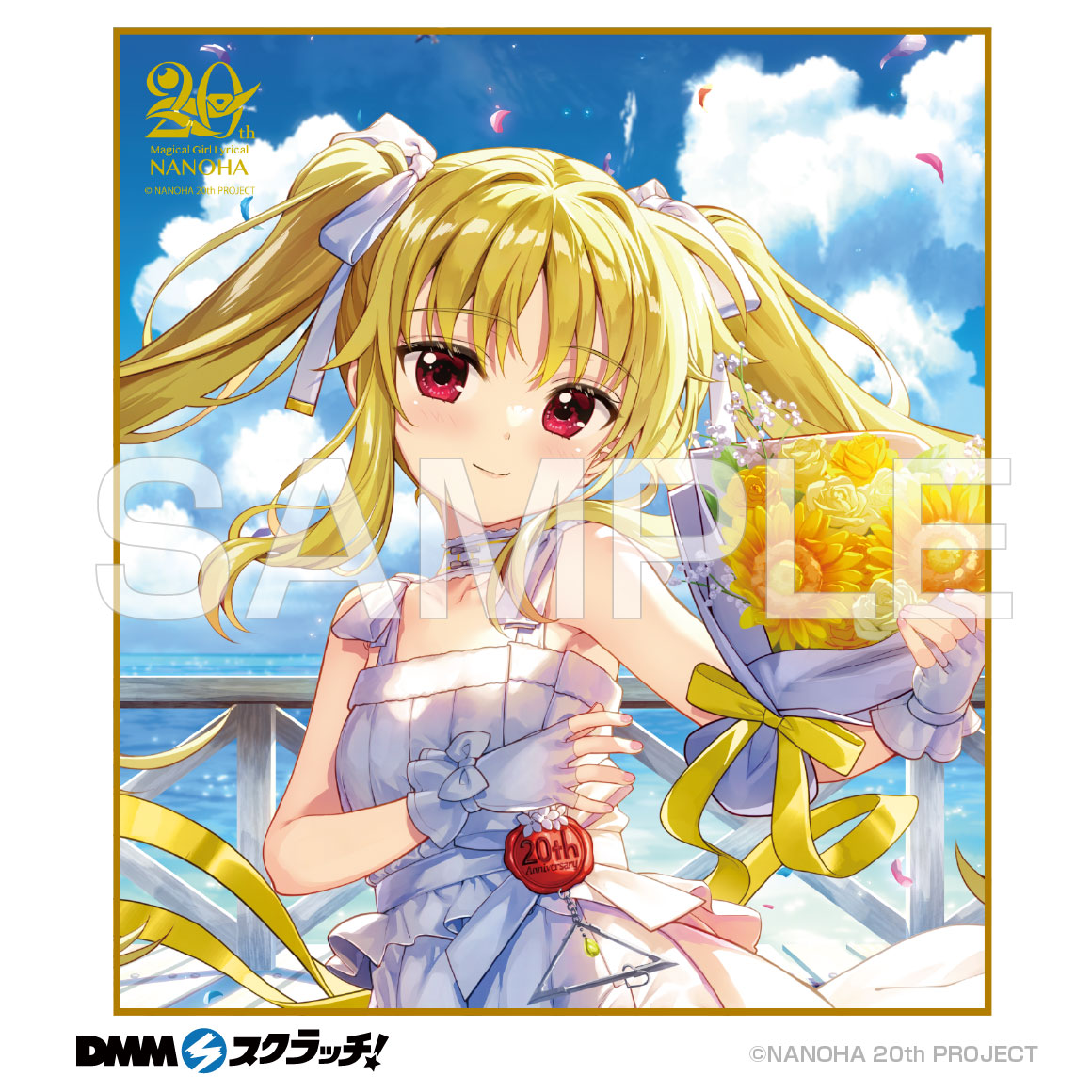 白*)様 魔法少女リリカルなのは DMMスクラッチ B賞 BIGアクリル