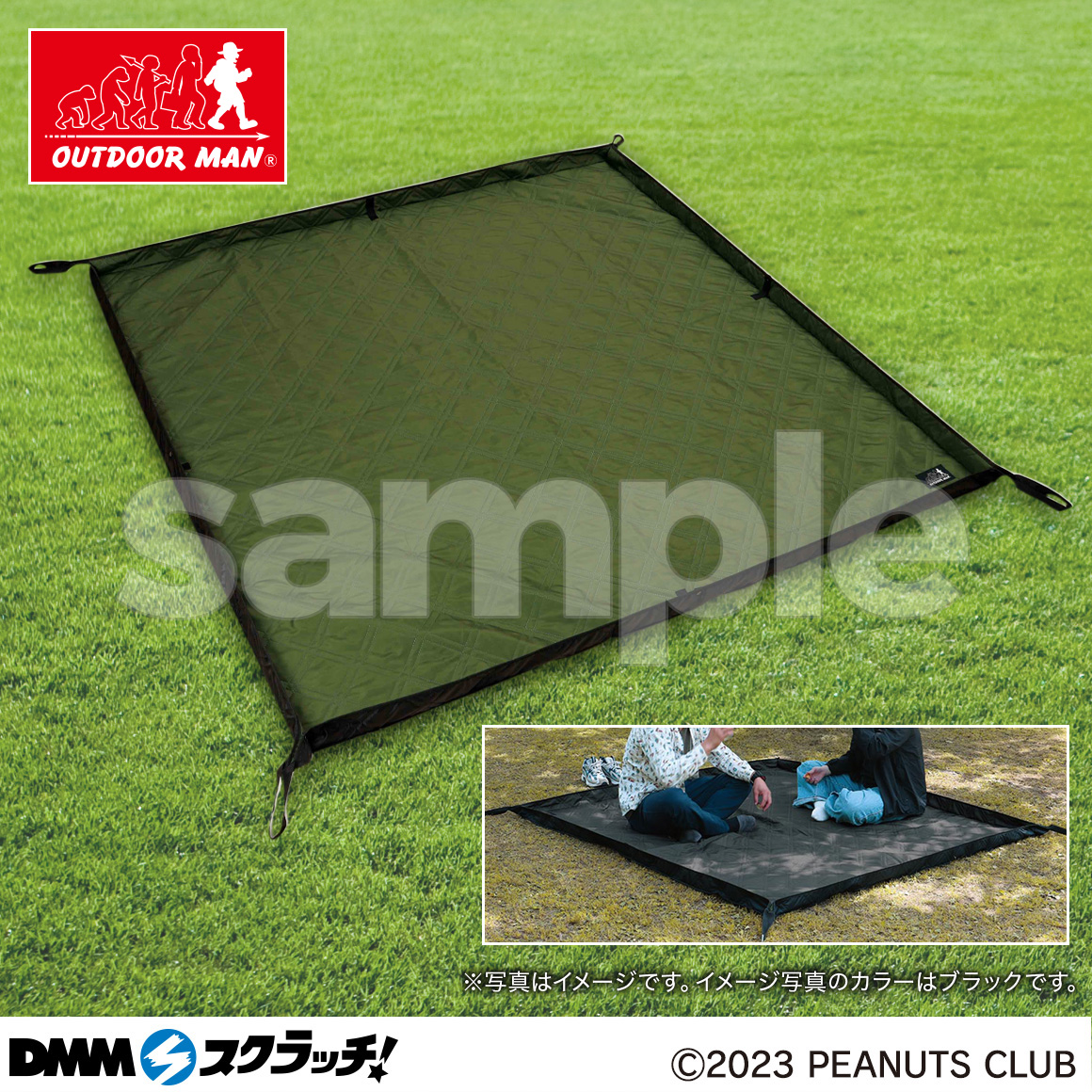 OUTDOOR キャンプグッズ スクラッチ第三弾 - DMMスクラッチ