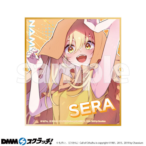 D-8.セラ