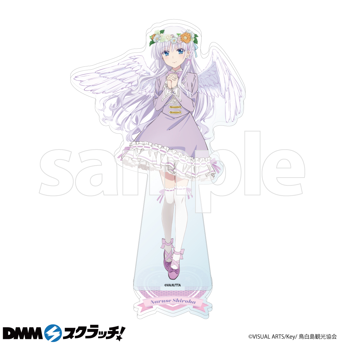 Summer Pockets DMM くじB賞 鳴瀬しろは アクリルスタンド 他