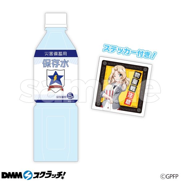 ガールズ&パンツァー 最終章 防災 スクラッチ - DMMスクラッチ