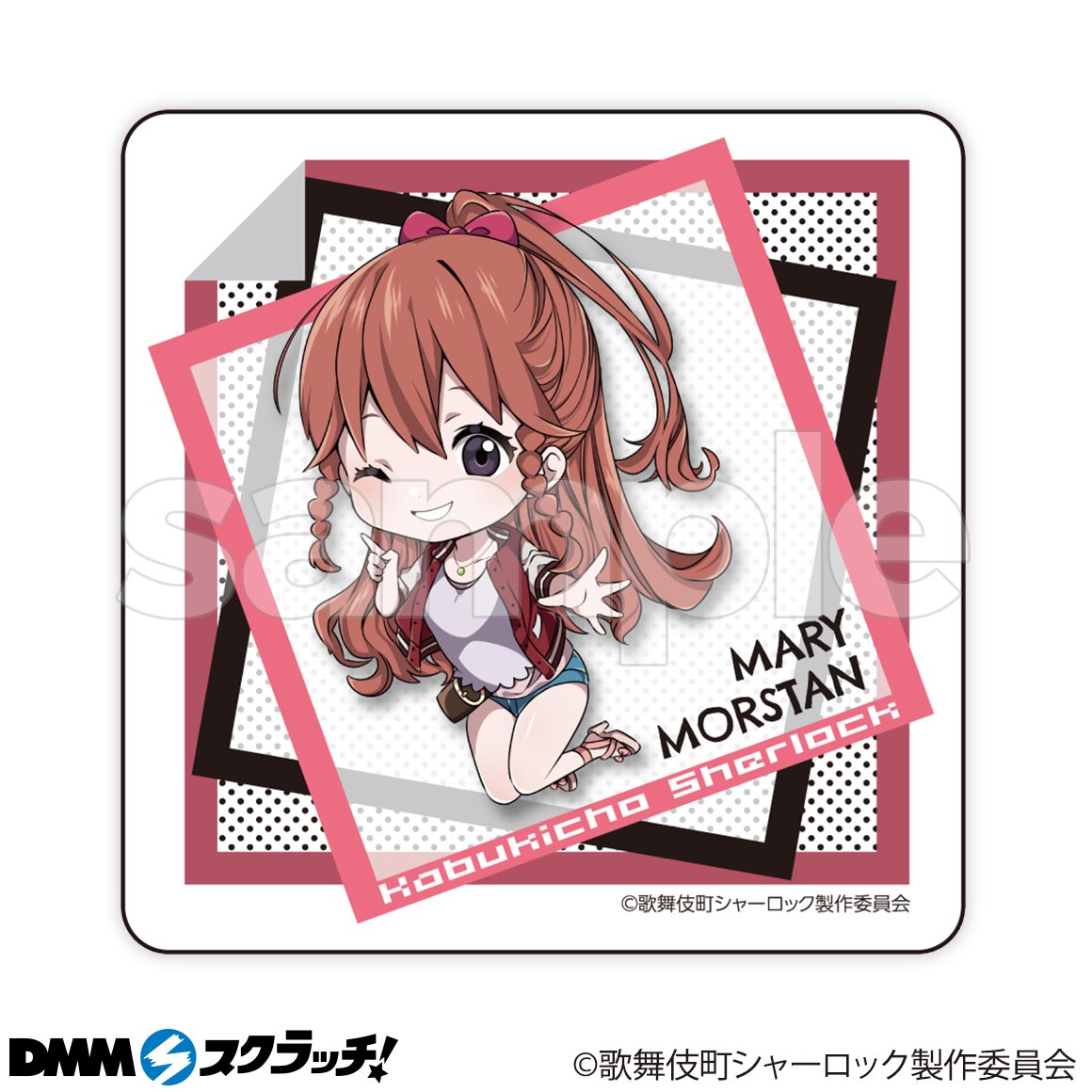 歌舞伎町シャーロック スクラッチ Dmmスクラッチ