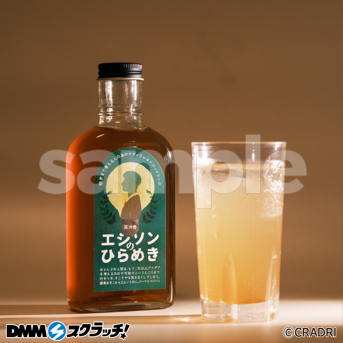 E賞 空想シロップ1本(全9種)