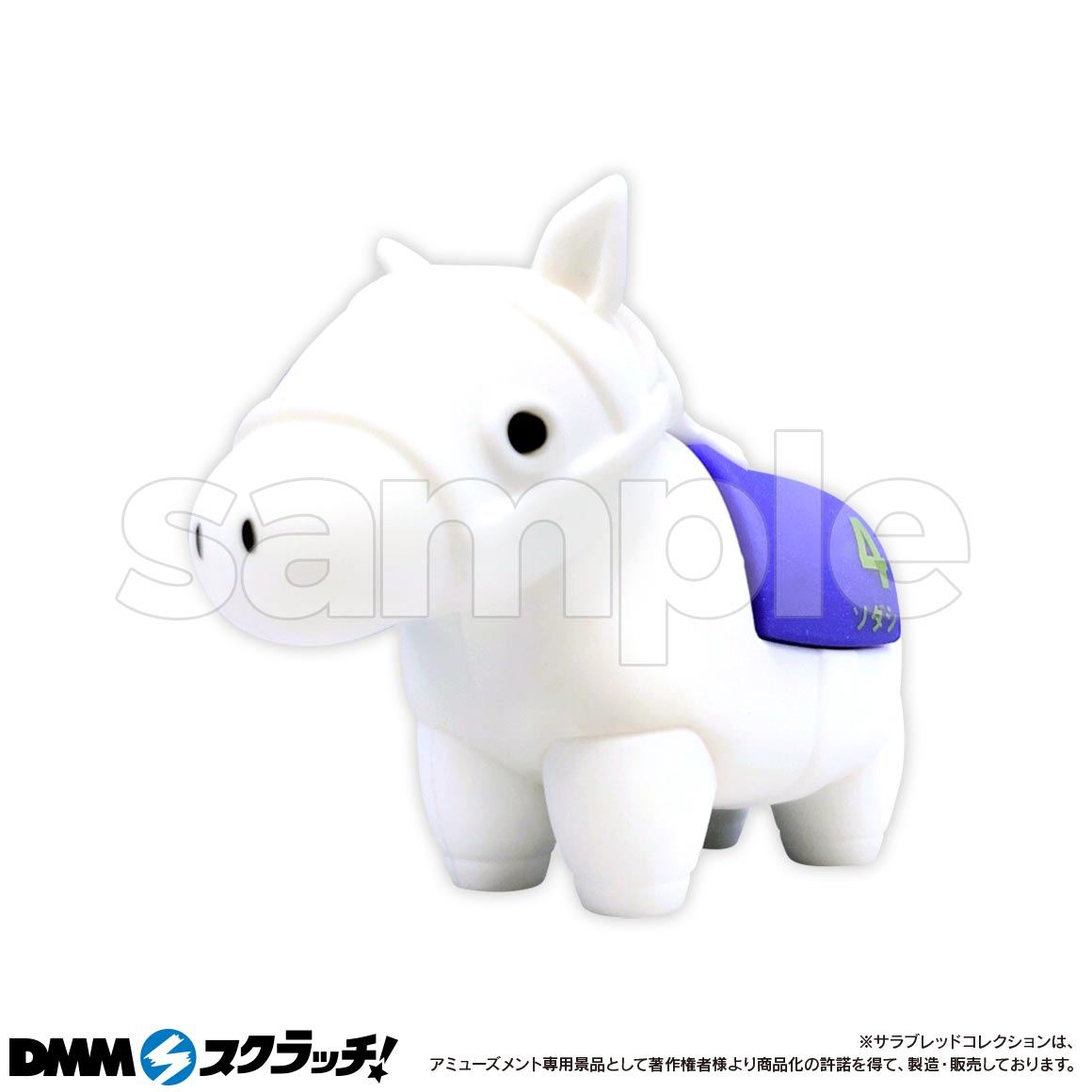 ソダシ ぬいぐるみ 超 BIG A賞 DMM スクラッチ 第一弾 当選品 未開封