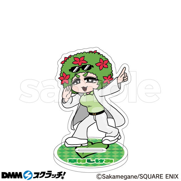 C-5.草村しげみ(アフロ)