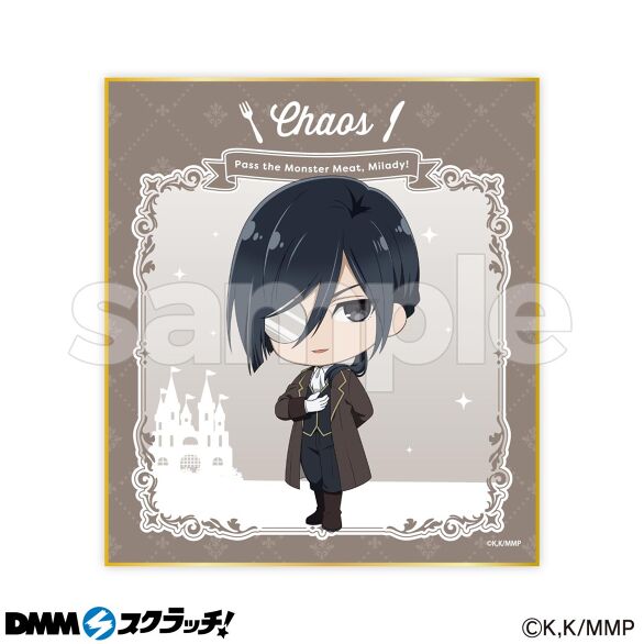 C-8.ケイオス（ミニキャラ）