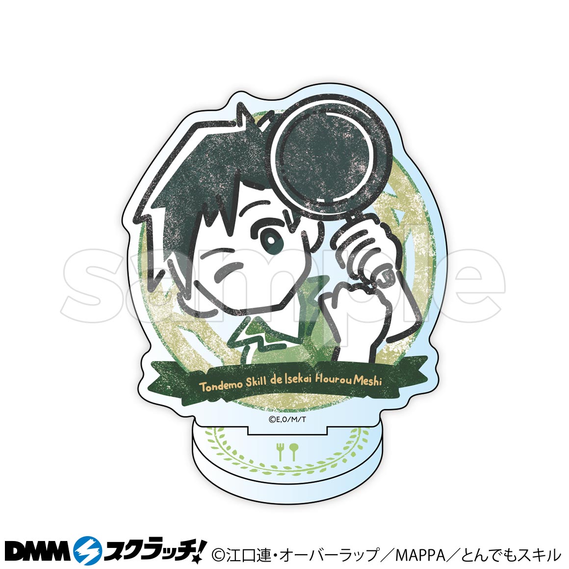 TVアニメ『とんでもスキルで異世界放浪メシ』 スクラッチ