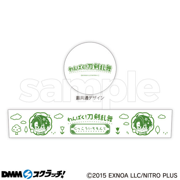 D-10.にっこういちもんじ