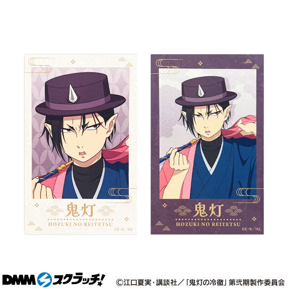 D-4.鬼灯（モダンレトロB）
