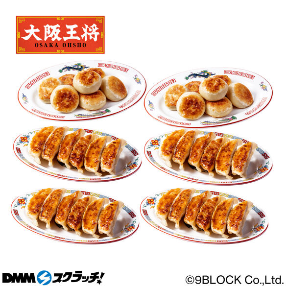 C-1.肉汁爆弾餃子20個+肉汁大粒餃子24個