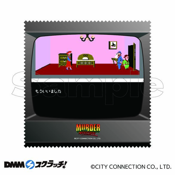 D-11.ミシシッピー殺人事件