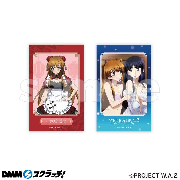 WHITE ALBUM2 スクラッチ第二弾 - DMMスクラッチ