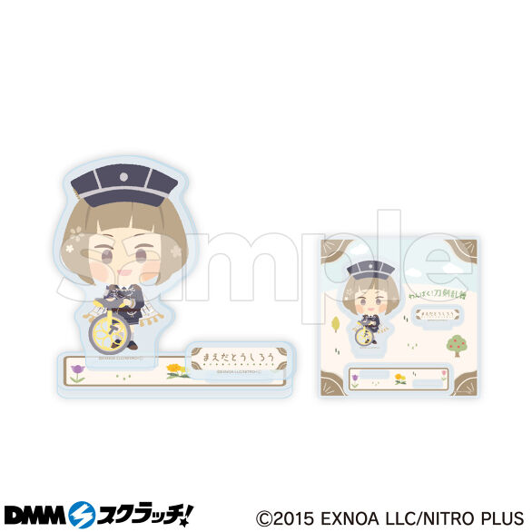 C-3.まえだとうしろう