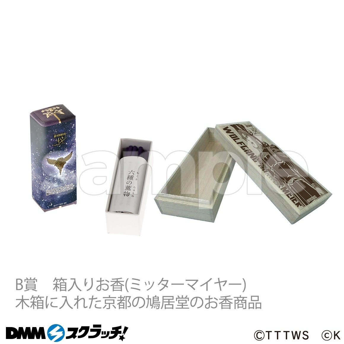 B-3商品詳細画像1