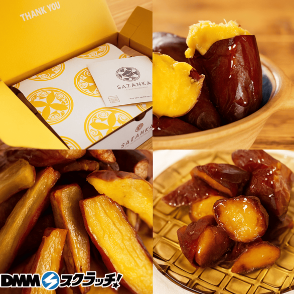 A-1.さつまいもギフトセット