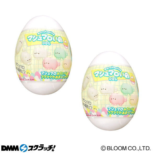 E-3.マシュマロいぬEGG2個