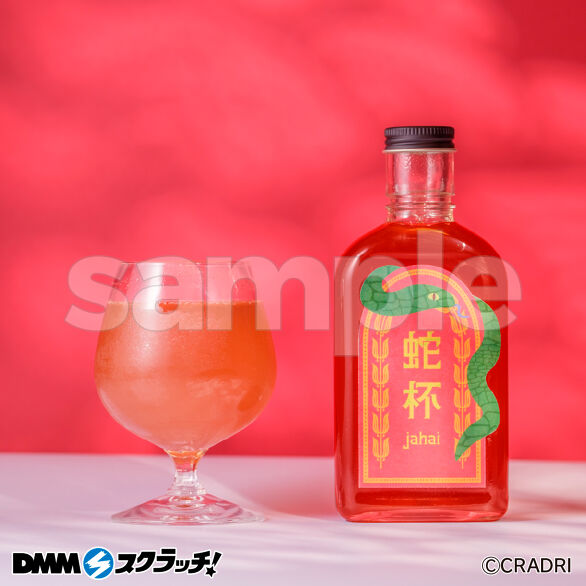 E-5.空想シロップ 蛇杯 イチゴ＆花椒