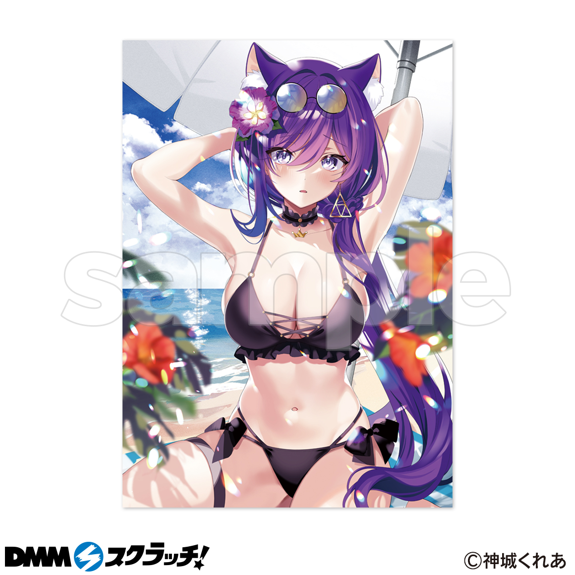 神城くれあ スクラッチ第二弾 - DMMスクラッチ